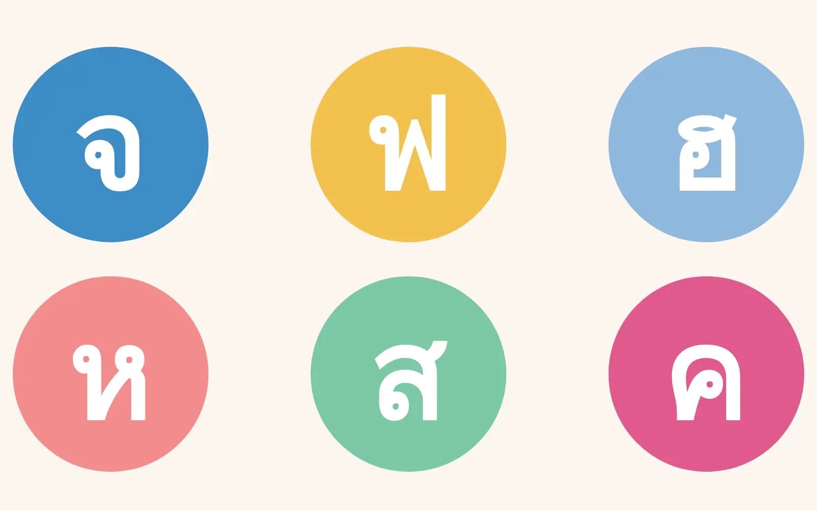 Thai Language Goods