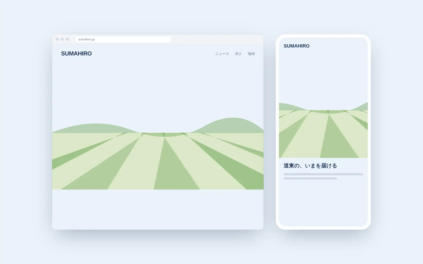 SUMAHIRO